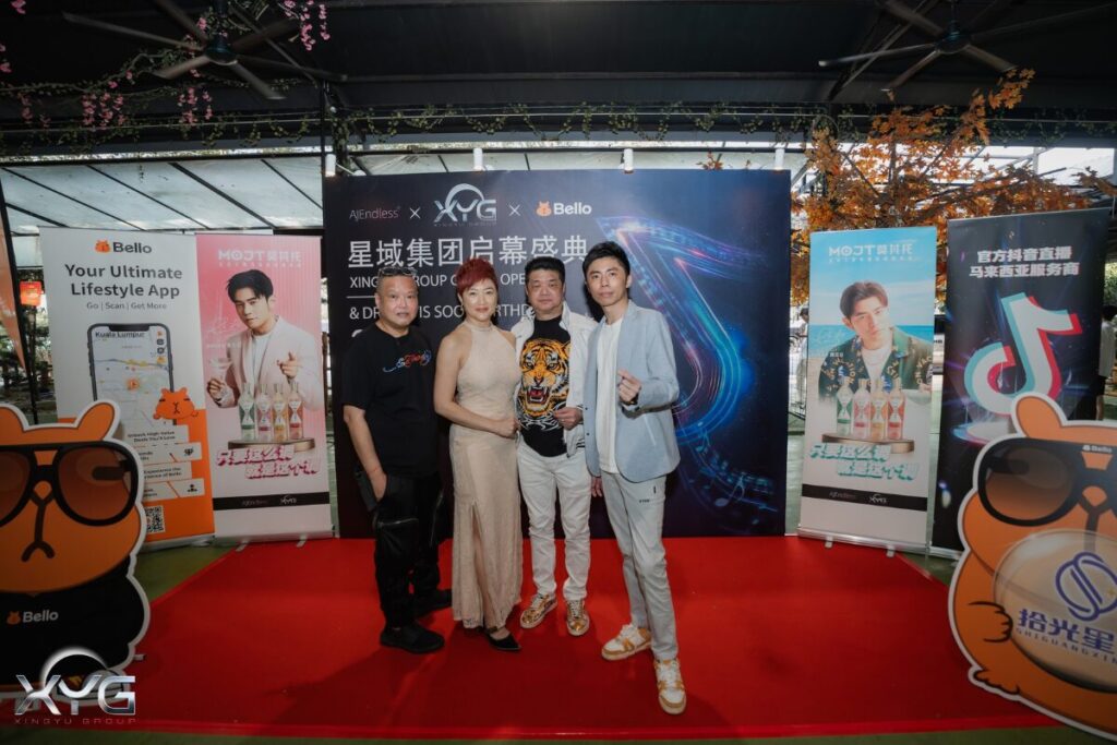 星域百万慈善基金