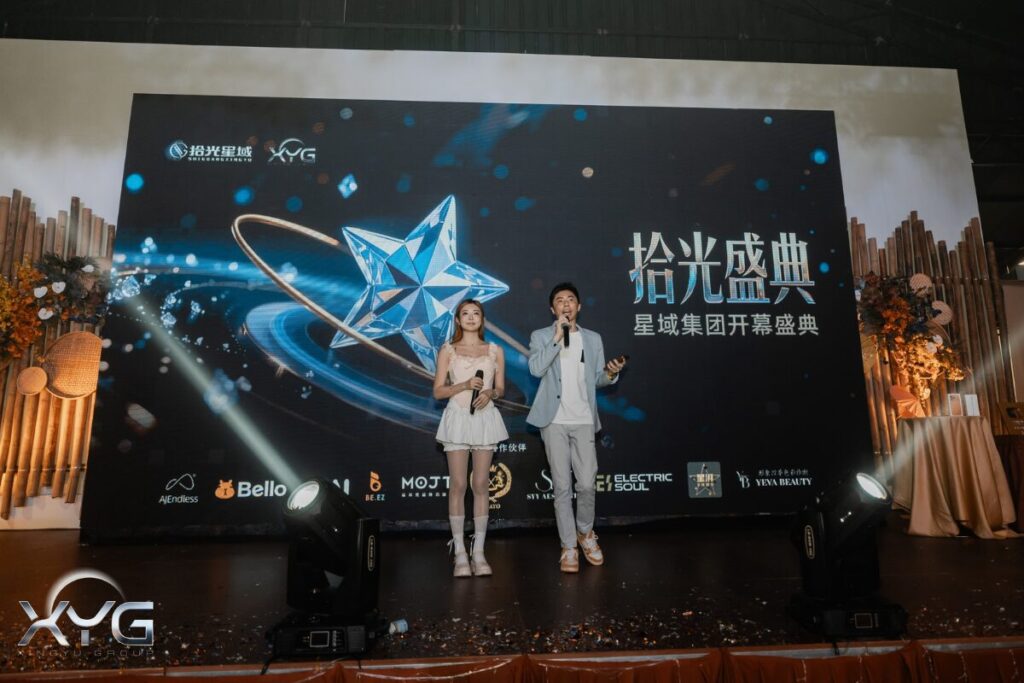 星域百万慈善基金