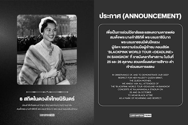 泰国王太后诗丽吉病逝