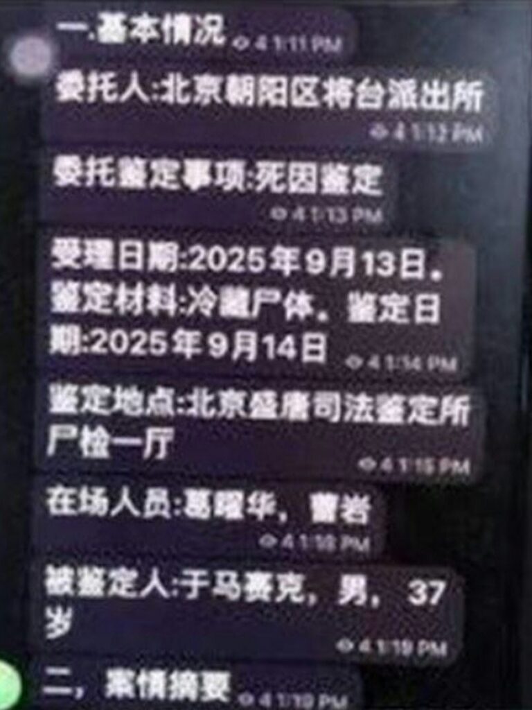 于朦胧坠楼背后黑幕