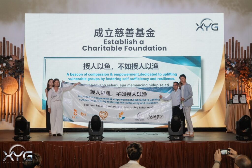 星域百万慈善基金