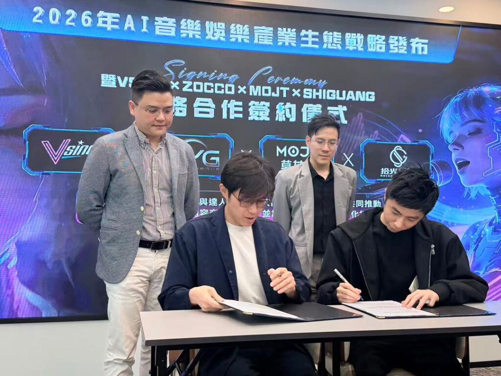 “星域集团 AI 音乐生态圈”