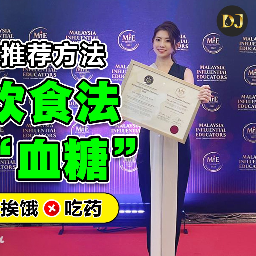 糖尿病逆转疗程