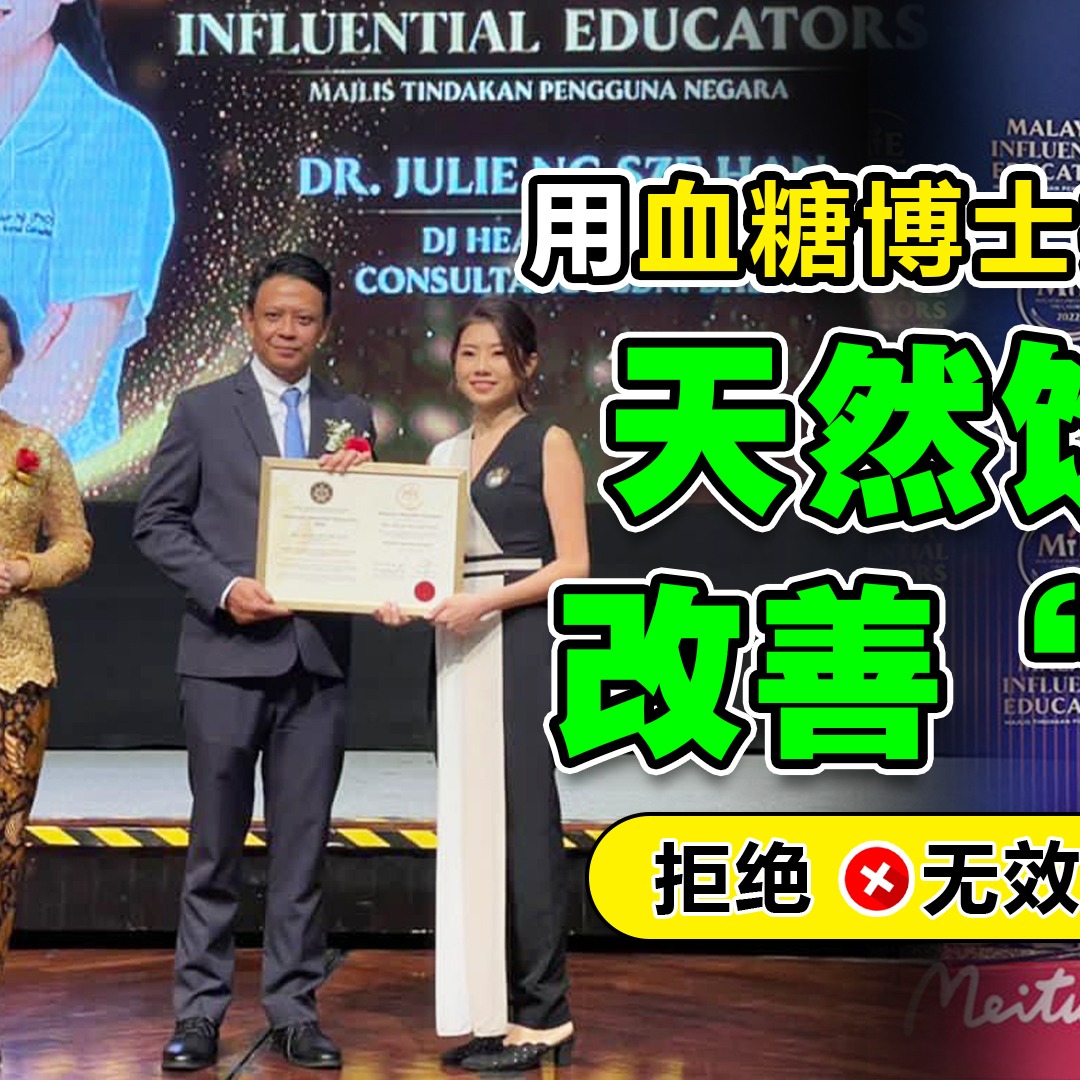 糖尿病逆转疗程