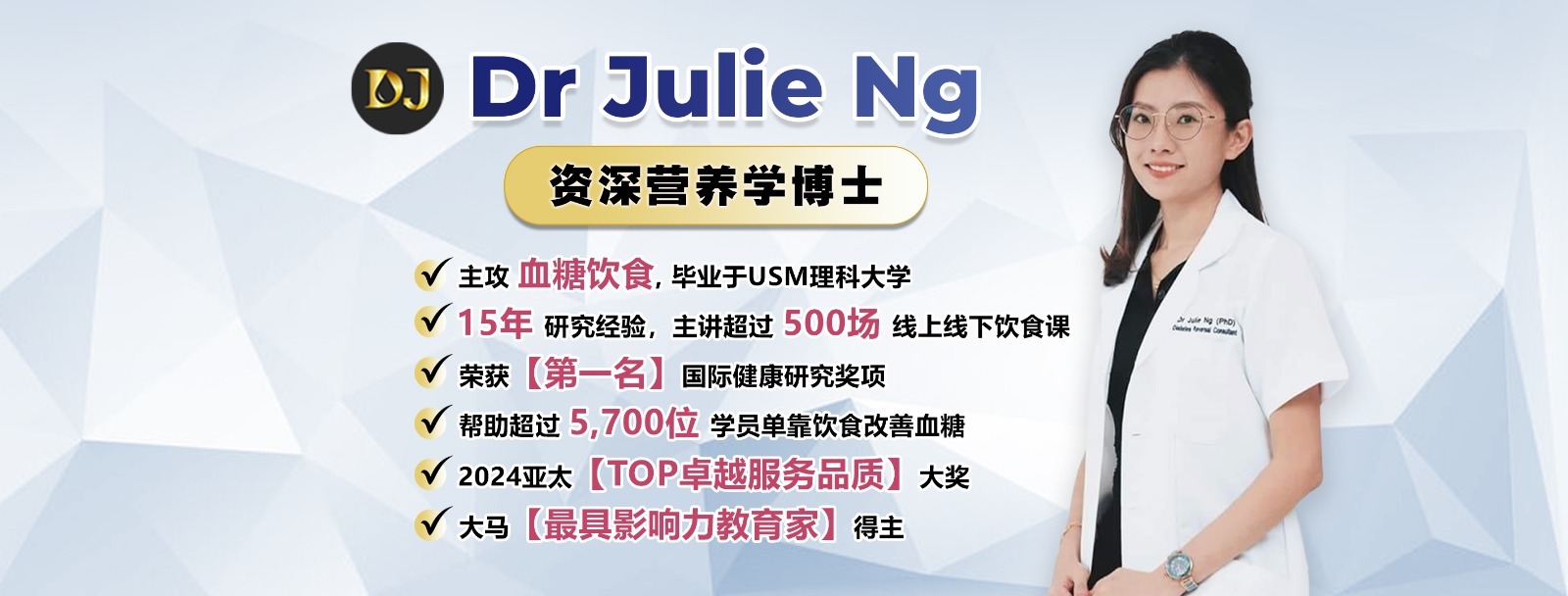 Dr Julie