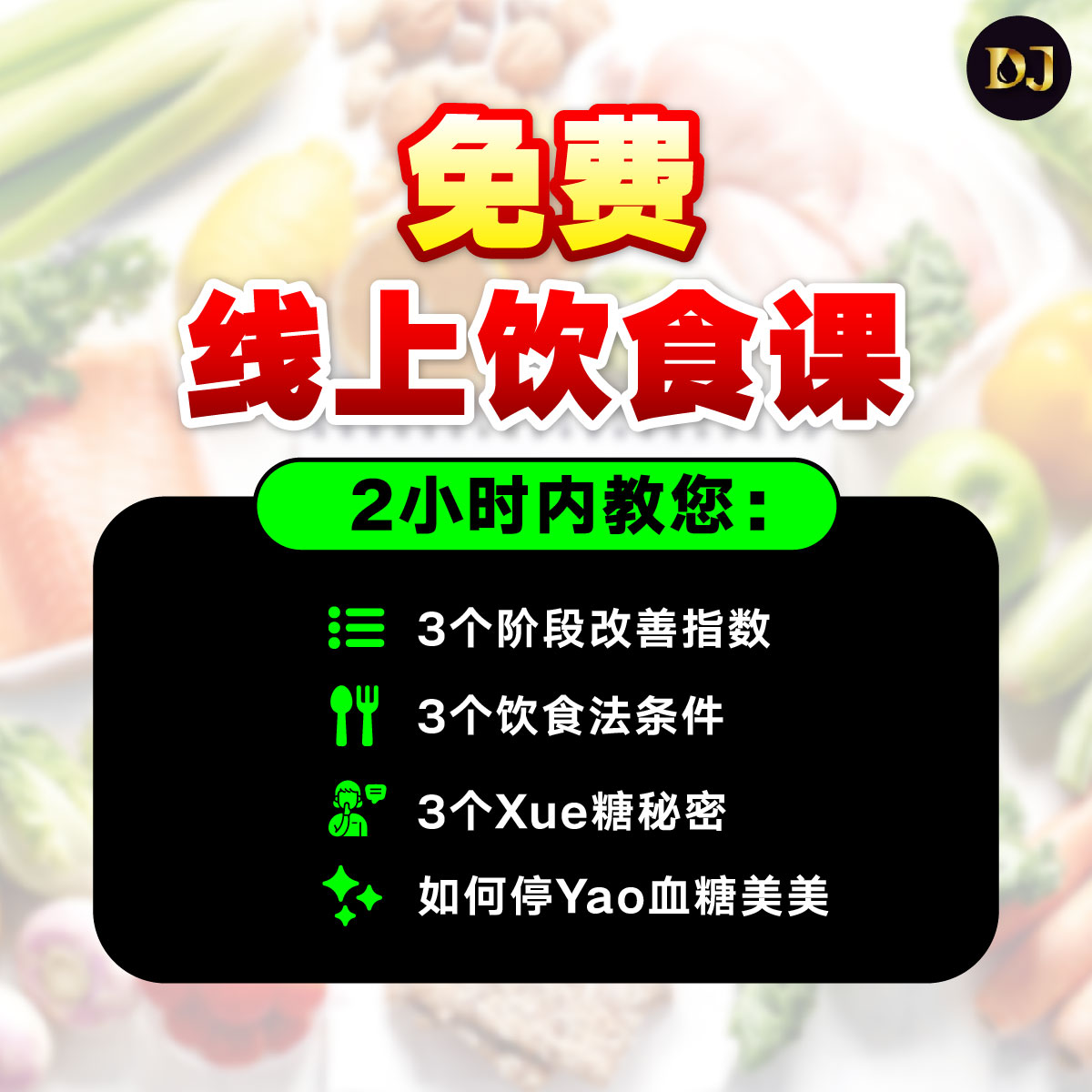 大马外食健康攻略