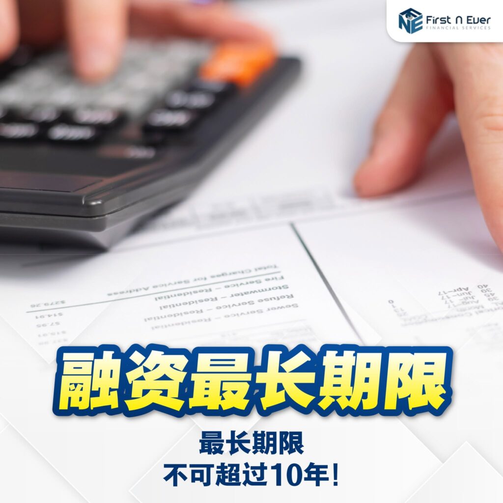 First N Ever Financial Services 合法吗