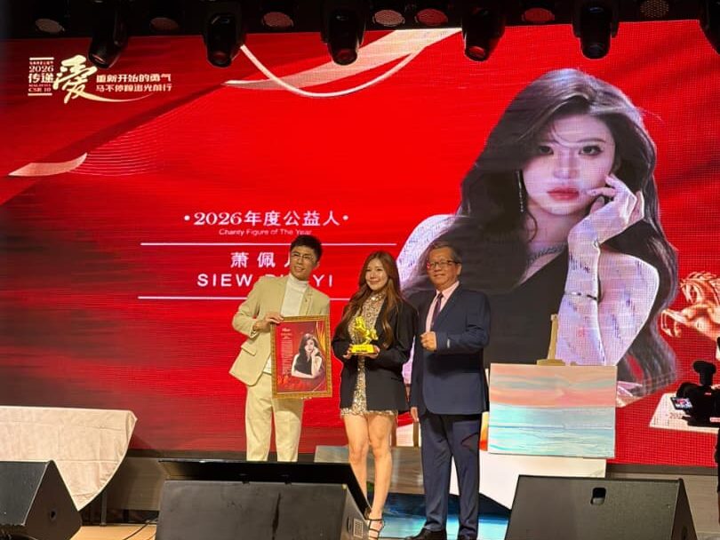 马来西亚传递爱公益节2026