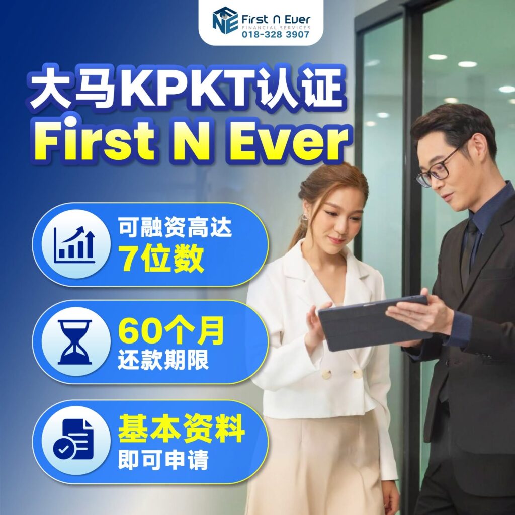 马六甲债务整合商业贷款