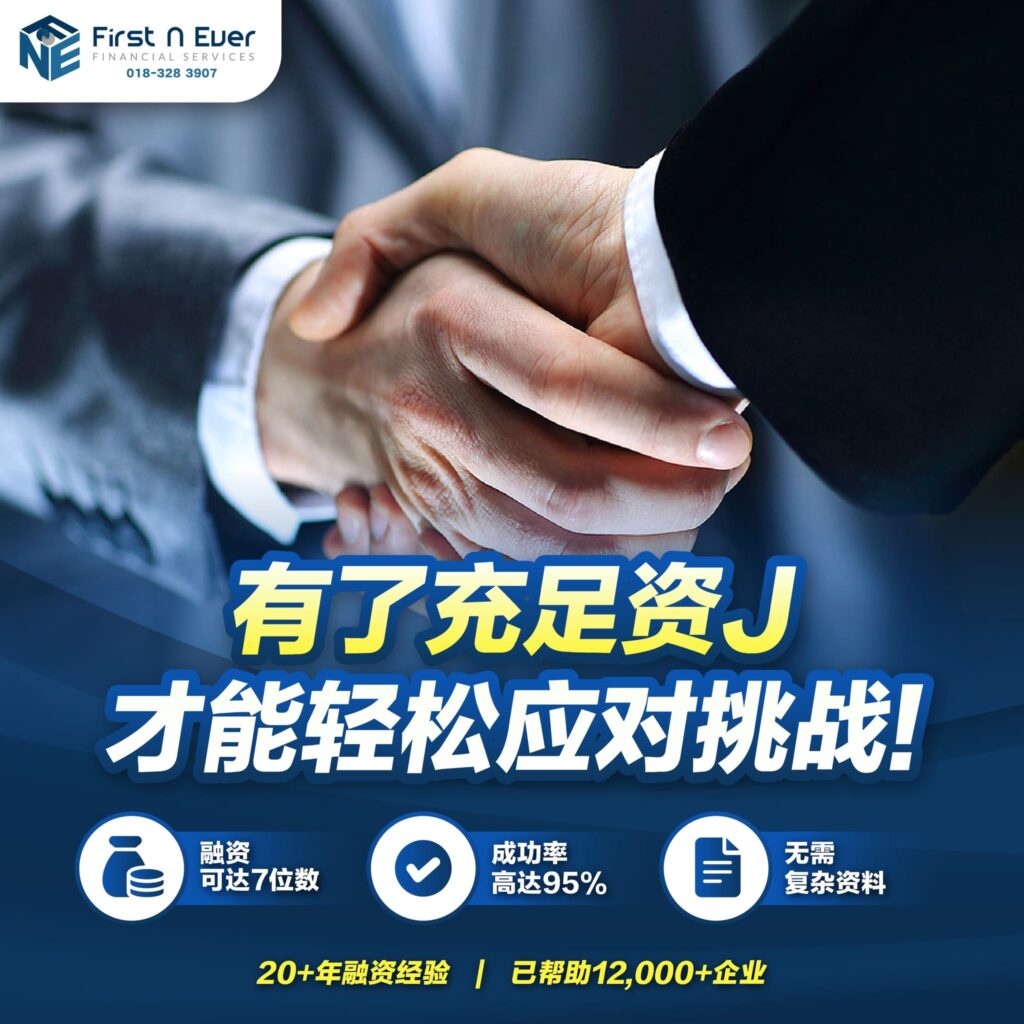 First N Ever Financial Services 跟 Fundaztic 谁划算?