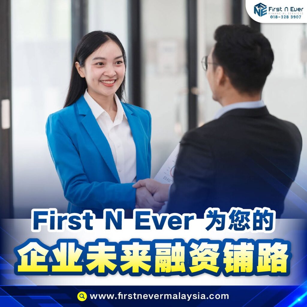 First N Ever Financial Services 跟 Fundaztic 谁划算?